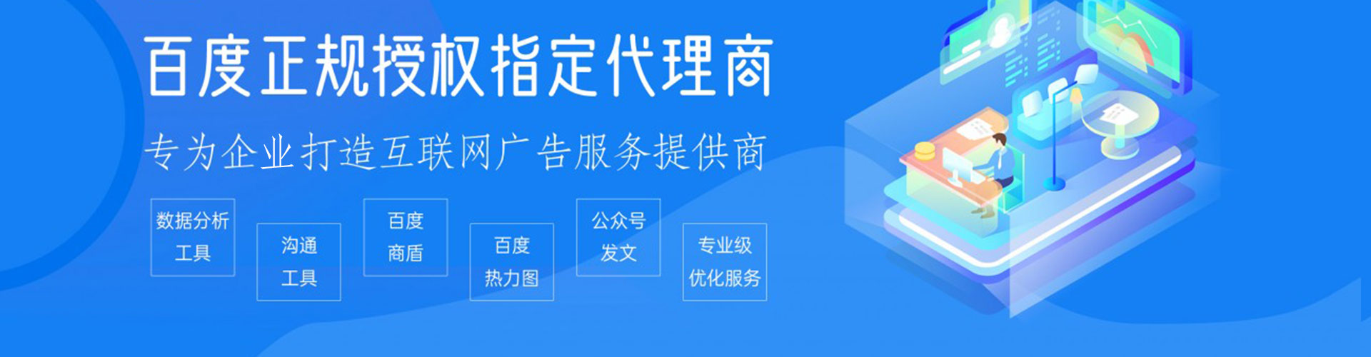 利通sem主管