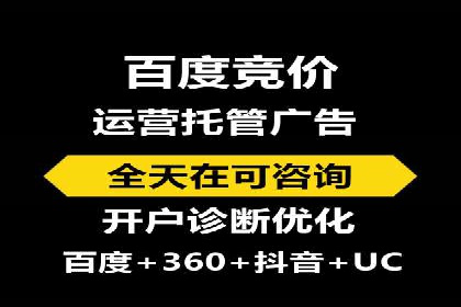 竞价托管SEM优化：提高广告转化率